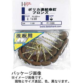 ポリカーボネイト連結傘釘 ダイドーハント(旧:大同製鋲所)