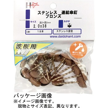 ステンレス連結傘釘(スクリュー) - ダイドーハント(大同製鋲所)
