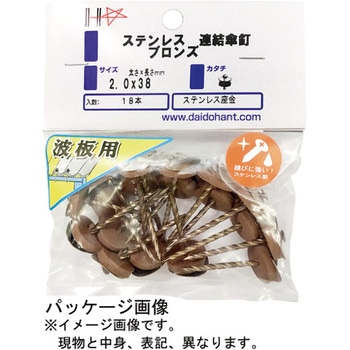 ステンレス連結傘釘パワースクリュー ブロンズ ダイドーハント(旧:大同製鋲所)