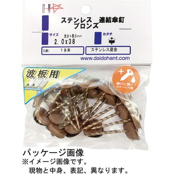 ステンレス連結傘釘パワースクリュー ブロンズ ダイドーハント(旧:大同製鋲所)