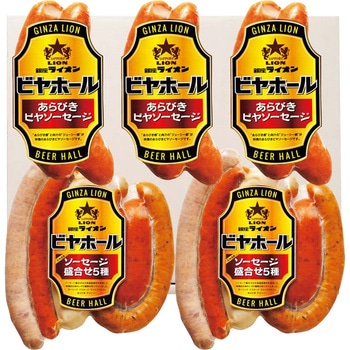 「銀座ライオン」ビヤホールソーセージセット ノーブランド