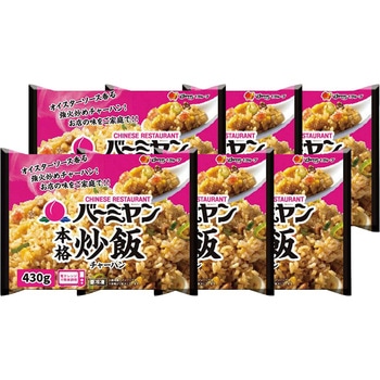 「バーミヤン」本格炒飯 ノーブランド