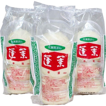 「蓬莱本館」豚まんセット - 蓬莱本館