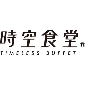 時空食堂 淡路屋 駅弁おにぎり詰合せ ノーブランド