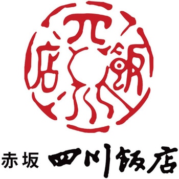 「赤坂四川飯店」エビチリ&麻婆豆腐セット - ノーブランド