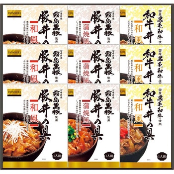 霧島黒豚・黒毛和牛 ミニ丼の具3種セット ノーブランド