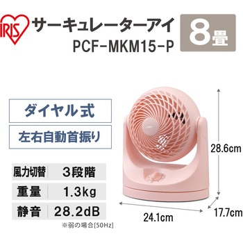 サーキュレーター 8畳 首振り マカロン型 アイリスオーヤマ