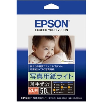 カラリオプリンター用 写真用紙ライト<薄手光沢>/2L判/50枚入り EPSON