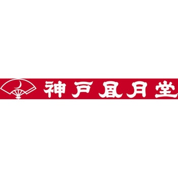 「神戸風月堂」ゴーフルデュオグーテ ノーブランド
