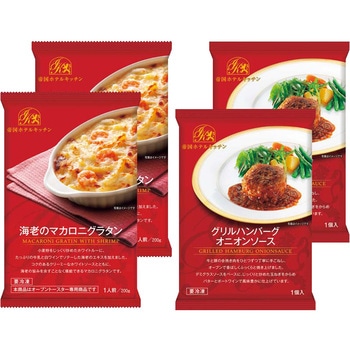 帝国ホテルキッチン ハンバーグ&グラタンセット ノーブランド