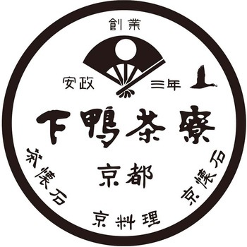 京都「下鴨茶寮」料亭のご馳走二撰 - ノーブランド