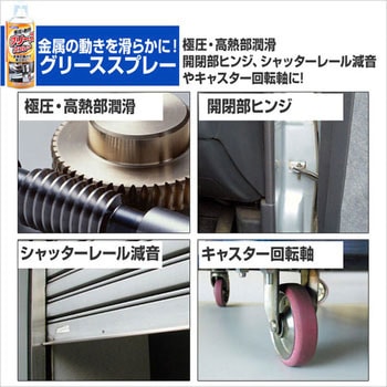830 グリーススプレー L-31 1本(378mL) イチネンケミカルズ