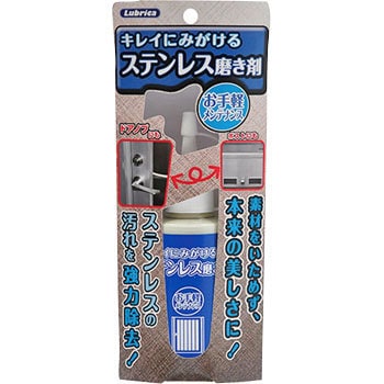 896 ステンレス磨き剤 L-26 1本(90mL) イチネンケミカルズ