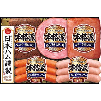 日本ハム 本格派ギフト - 日本ハム