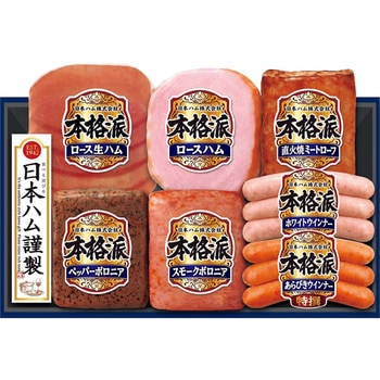 日本ハム 本格派ギフト - 日本ハム