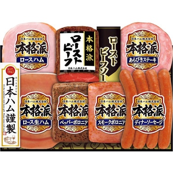 日本ハム 本格派ローストビーフ入りギフト 日本ハム