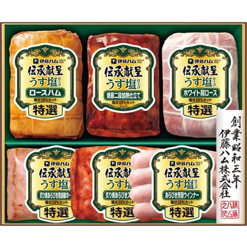 伊藤ハム 伝承献呈うす塩仕上げギフト - 伊藤ハム
