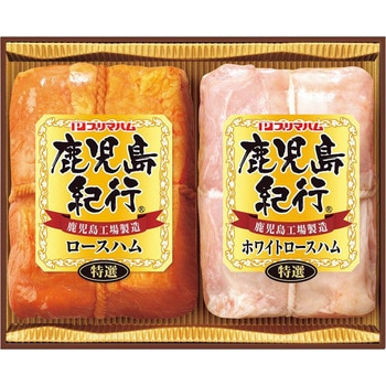 プリマハム 鹿児島紀行ギフト - プリマハム