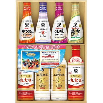 キッコーマン いつでも新鮮冬のギフト - キッコーマン