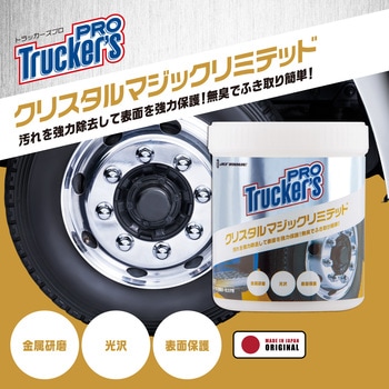 トラッカーズプロ クリスタルマジック リミテッド JET INOUE(ジェットイノウエ)
