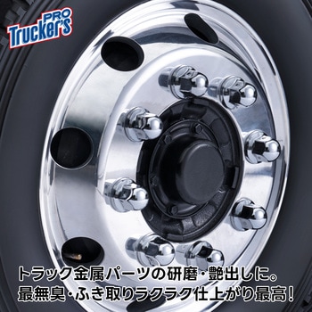 トラッカーズプロ クリスタルマジック リミテッド JET INOUE(ジェットイノウエ)