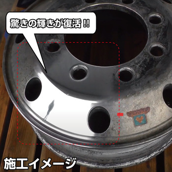 トラッカーズプロ クリスタルマジック リミテッド JET INOUE(ジェットイノウエ)