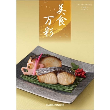 美食万彩 べにみどり(紅碧) ノーブランド