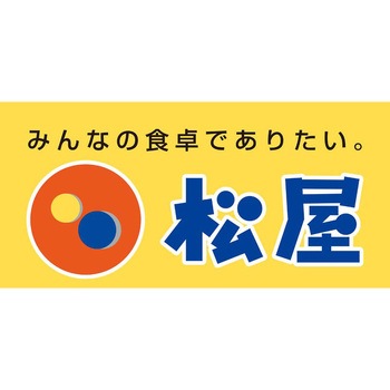 「松屋」ライスバーガーセット ノーブランド