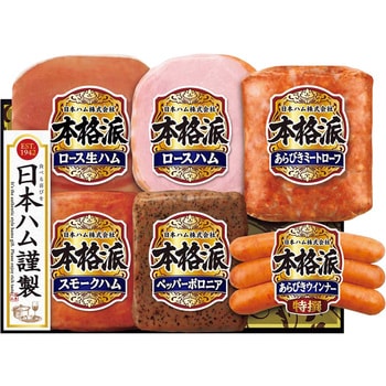 日本ハム 本格派ギフト - 日本ハム