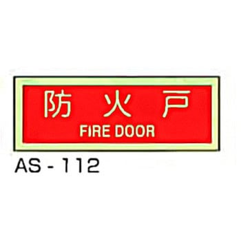 AS-112 �p������~���X�e�b�J�[ ���m�h�� �h�Ό� ���@90�~250mm  AS-112 62795925