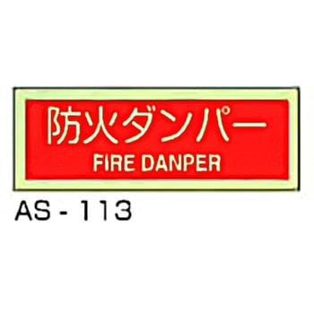 AS-113 �p������~���X�e�b�J�[ ���m�h�� �h�΃_���p�[ ���@90�~250mm  AS-113 62795934