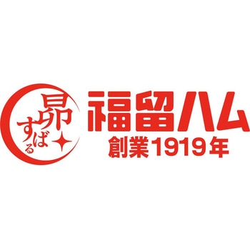 福留ハム 国産豚肉使用ハム・ソーセージセット 福留ハム