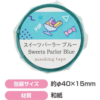 マスキングテープ アーテック[学校教材・教育玩具]