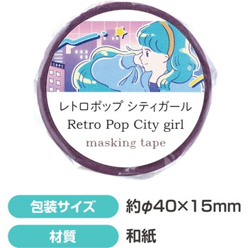 マスキングテープ アーテック[学校教材・教育玩具]