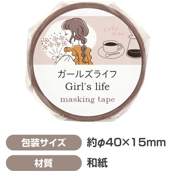 マスキングテープ アーテック[学校教材・教育玩具]