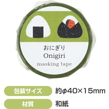 マスキングテープ アーテック[学校教材・教育玩具]