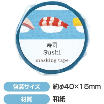 マスキングテープ アーテック[学校教材・教育玩具]