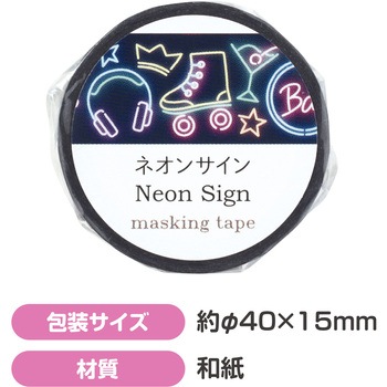 マスキングテープ アーテック[学校教材・教育玩具]