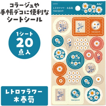 シートシール アーテック[学校教材・教育玩具]