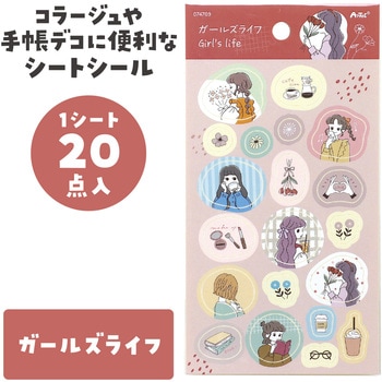 シートシール アーテック[学校教材・教育玩具]