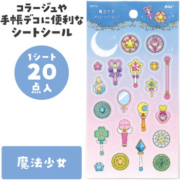 シートシール アーテック[学校教材・教育玩具]