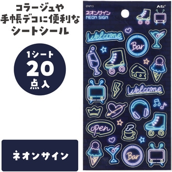 シートシール アーテック[学校教材・教育玩具]