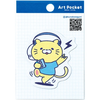 アートポケットステッカー アーテック[学校教材・教育玩具]