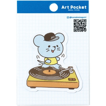 アートポケットステッカー アーテック[学校教材・教育玩具]