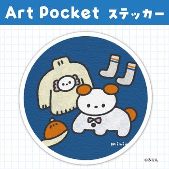 アートポケットステッカー アーテック[学校教材・教育玩具]