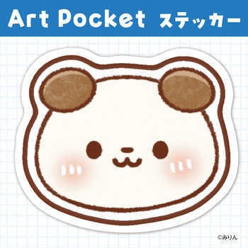 アートポケットステッカー アーテック[学校教材・教育玩具]