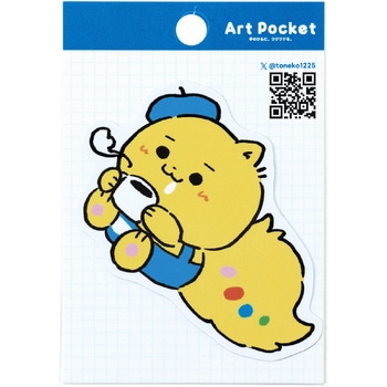 アートポケットステッカー アーテック[学校教材・教育玩具]