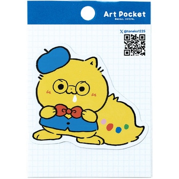 アートポケットステッカー アーテック[学校教材・教育玩具]