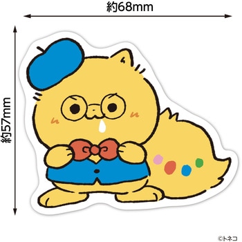 アートポケットステッカー アーテック[学校教材・教育玩具]