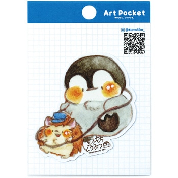 アートポケットステッカー アーテック[学校教材・教育玩具]